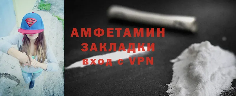 Amphetamine Розовый  Нурлат 